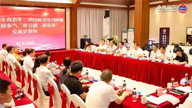 赣州经开区2023年三季度政企圆桌会在<a href='http://dnfw.zzweifeng.com'>欧博压球下载</a>顺利召开